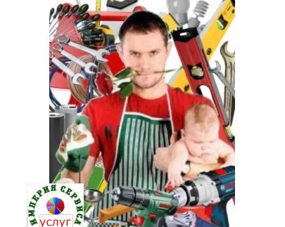 Бытовой сервис. Форум для заявок 