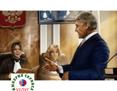 АДВОКАТ, ЗАЩИТА ПО УГОЛОВНЫМ, ГРАЖДАНСКИМ И АРБИТРАЖНЫМ ДЕЛАМ