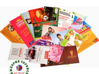 ПЕЧАТНАЯ РЕКЛАМА