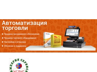 АВТОМАТИЗАЦИЯ БИЗНЕСА НА БАЗЕ ПРОГРАММЫ 1С ПРЕДПРИЯТИЕ 8