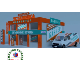 НАРУЖНАЯ РЕКЛАМА