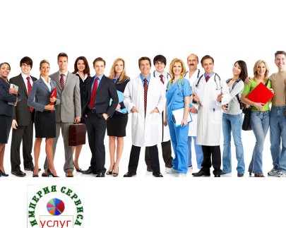 Специалисты